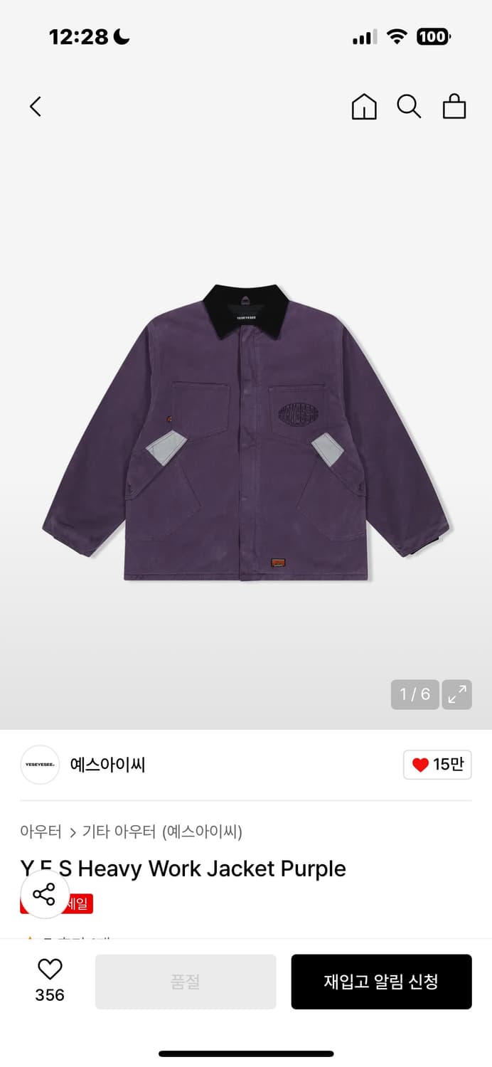 정가)18.9 예스아이씨 워크자켓 퍼플 M사이즈 상품이미지1