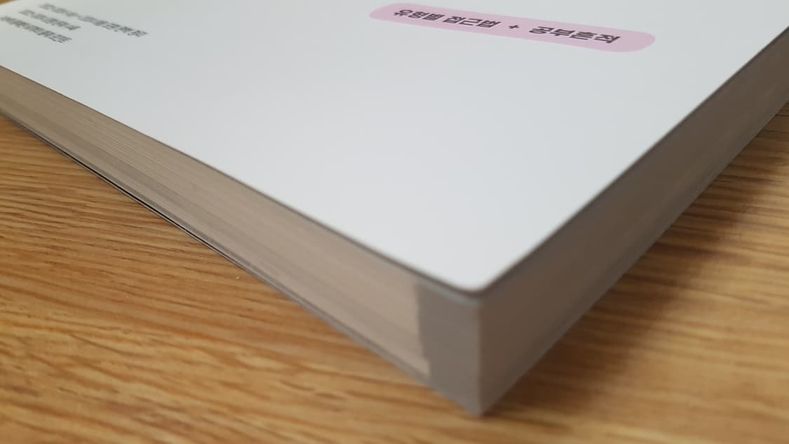 이투스 영어 전홍철 기출제 기출은 곧 출제다 상품이미지5