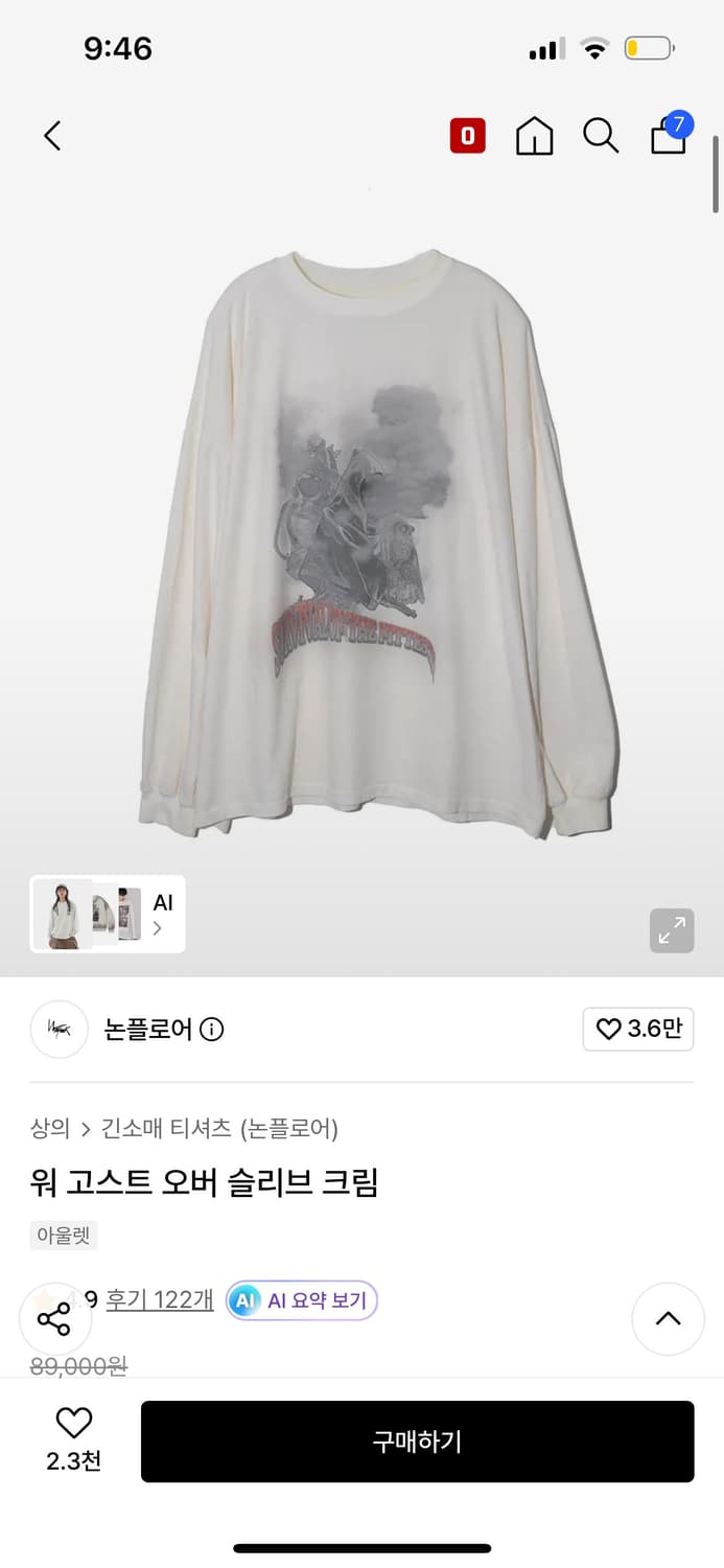 논플로어 고스트 오버롱슬리브 상품이미지1