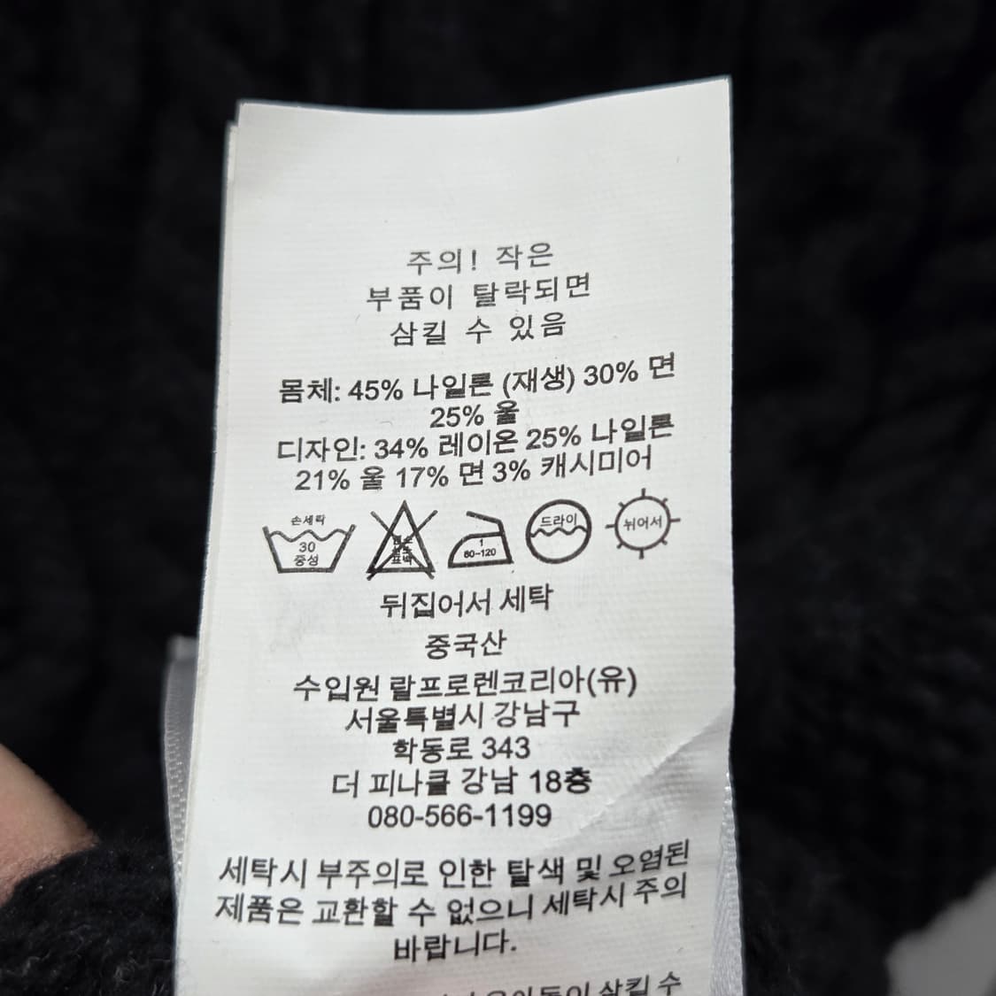 폴로랄프로렌 걸즈 페어아일 캐시미어 울 블랜드 피셔맨 니트 L/12/14 상품이미지4