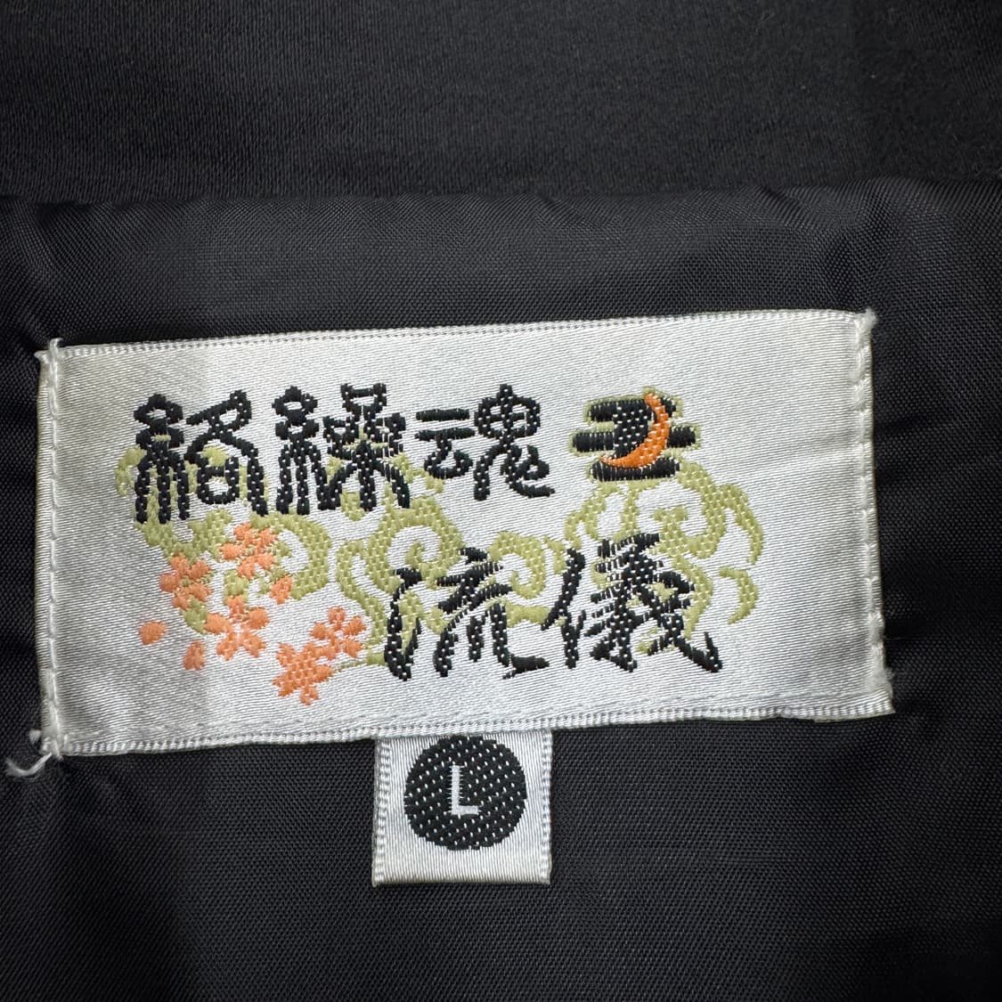 카라쿠리타마시 용자수 오리엔탈 자켓 블랙 상품이미지8