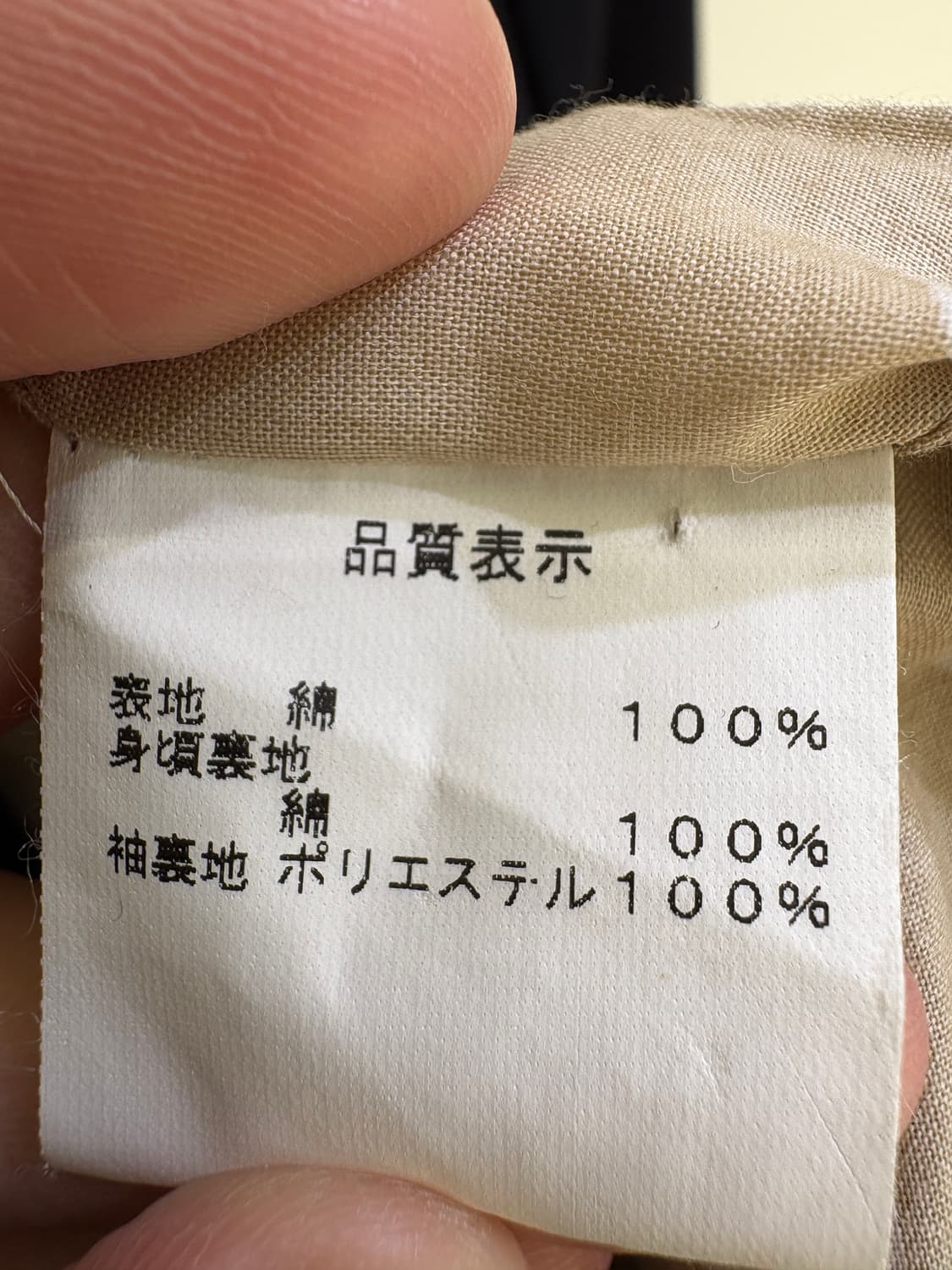 MISSELLE (Made in Japan) 자켓  상품이미지7