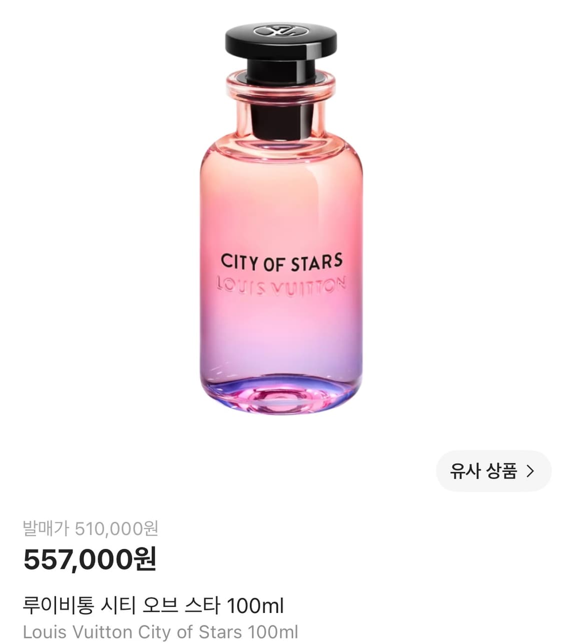 루이비통의 시티 오브 스타 오 드 퍼퓸 100ml 상품이미지3