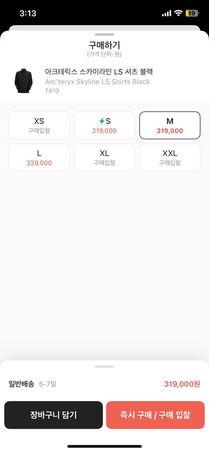 아크테릭스 스카이라인 ls 셔츠 상품이미지4