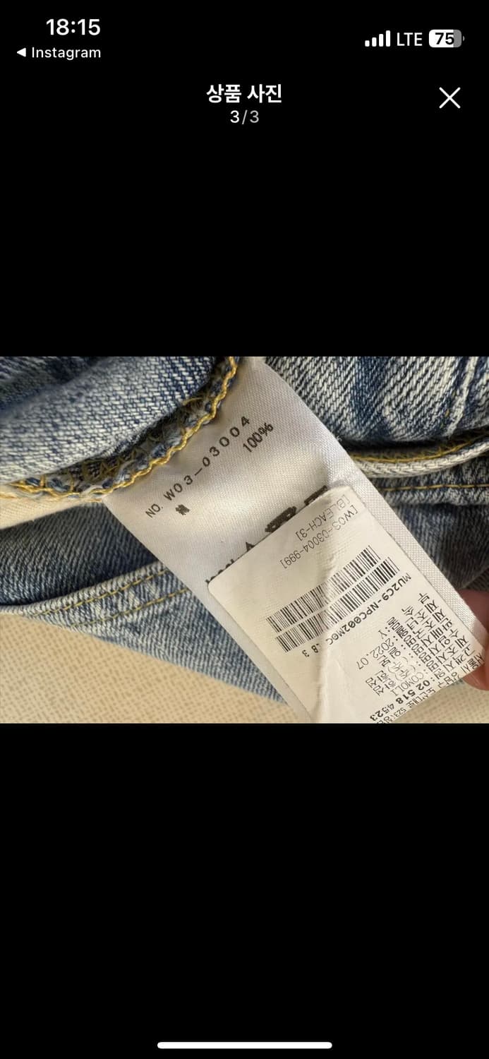 코모리 22ss 블리치 1사이즈 판매. 상품이미지5