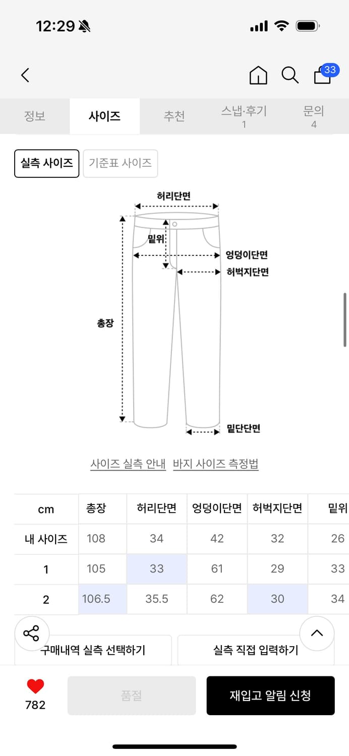 1) OJOS 보드 밴딩 트라우저 상품이미지6