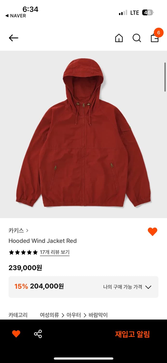 카키스 윈드자켓 레드 구해요 상품이미지1
