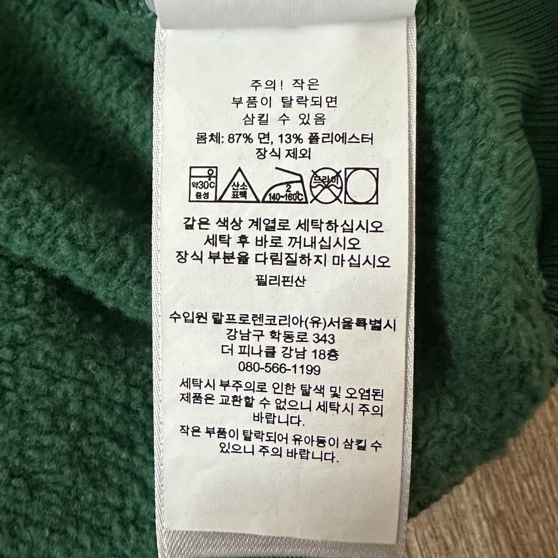 폴로 랄프로렌 크루넥 타이거 프린팅 스웻셔츠 그린 색상 M 사이즈 상품이미지9