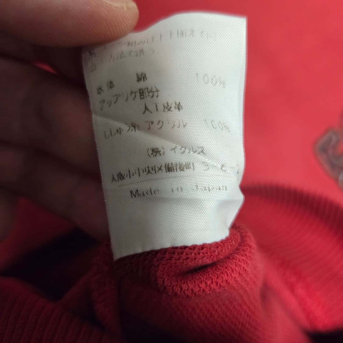 일본제 Santafe 와플 맨투맨 L-XL(100-105) 상품이미지6