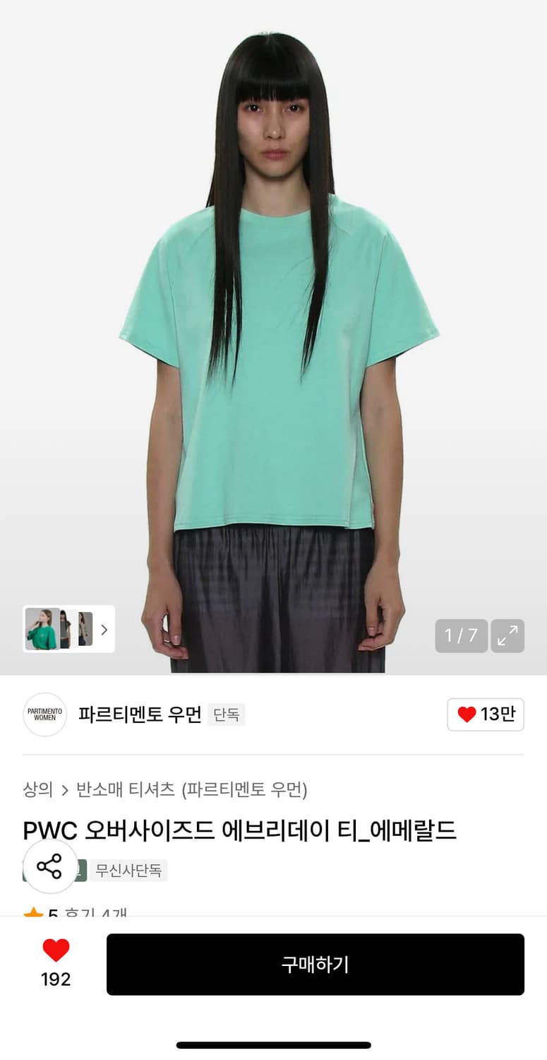 파르티멘토우먼 에브리데이티 에메랄드 상품이미지1