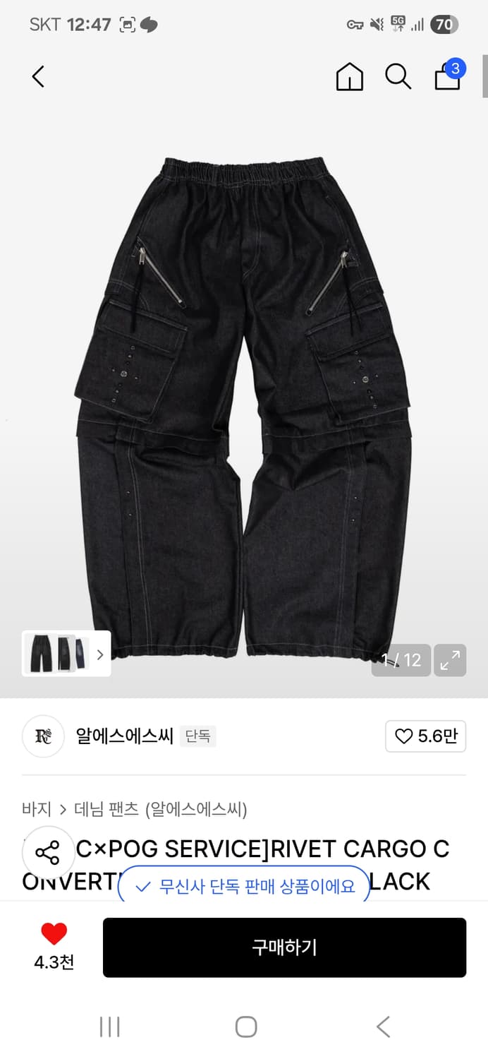 포그서비스 rssc 카고데님 상품이미지1