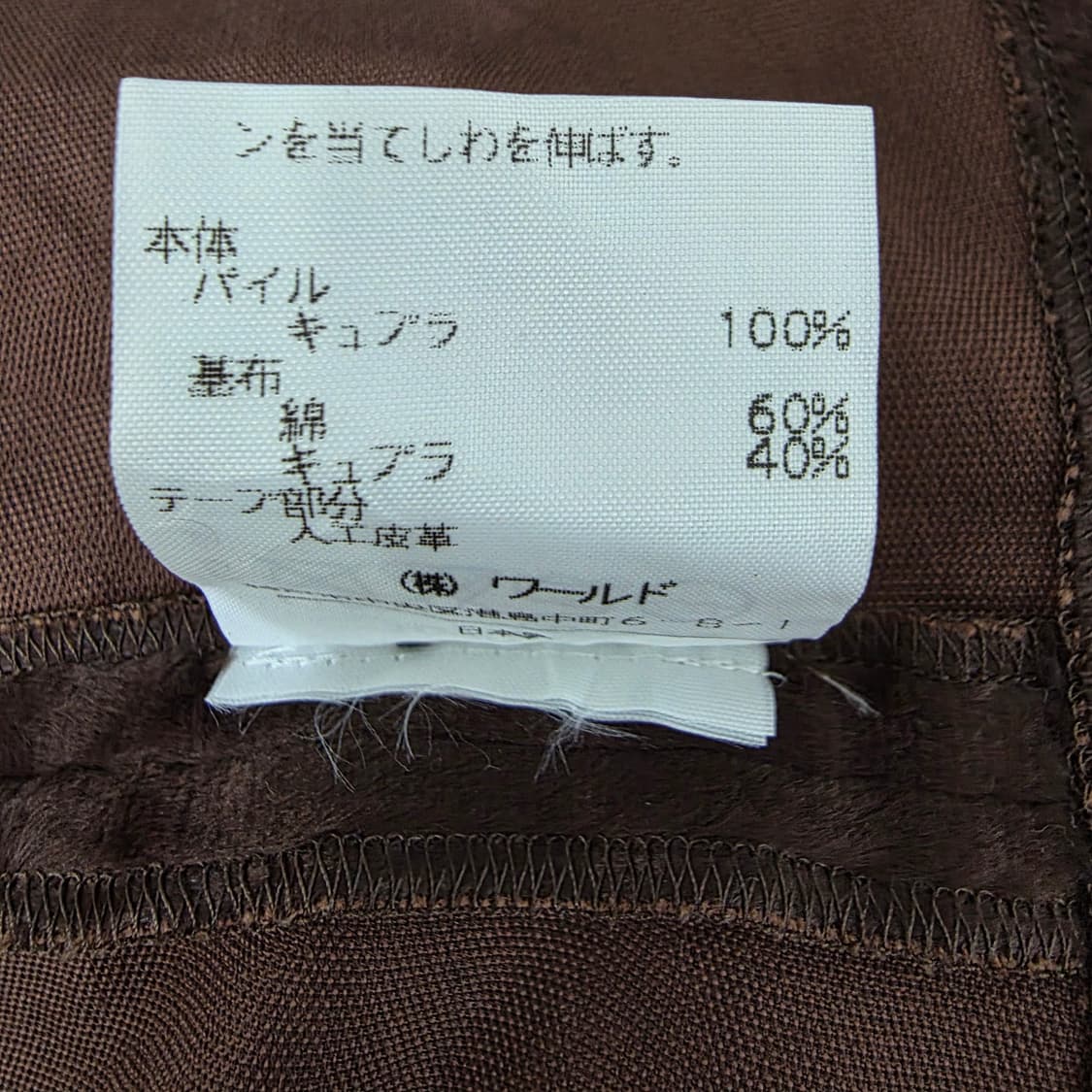 SUTJESO 브라운 큐프라 퍼 벨티드 셔츠 자켓 상품이미지10