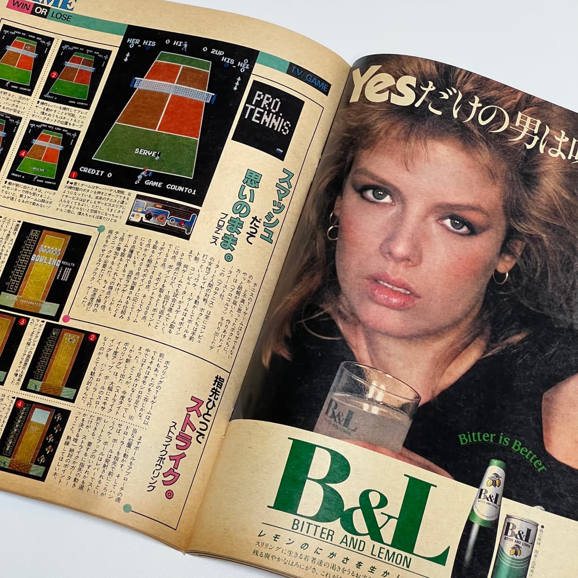 뽀빠이 82년 7월호 빈티지 잡지 상품이미지3