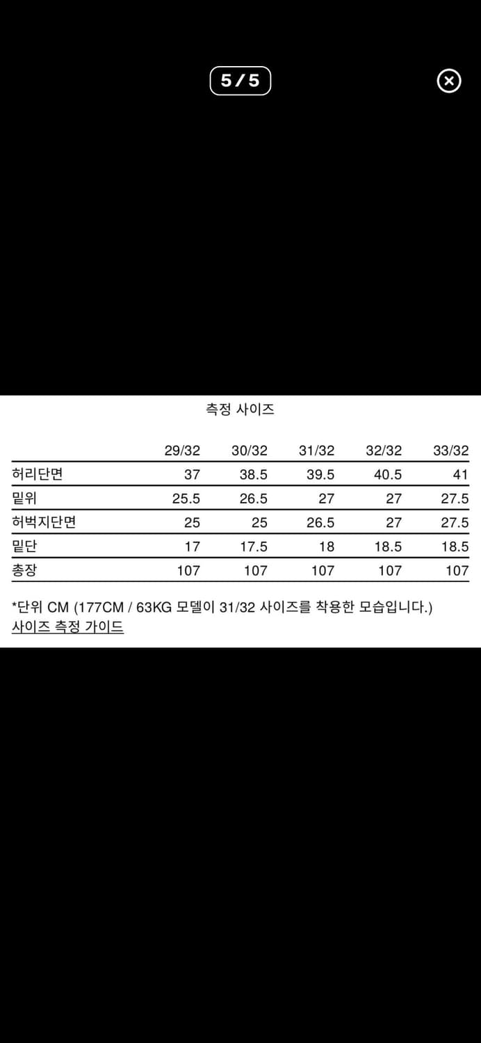 sunflower straight fit 29/32 상품이미지2