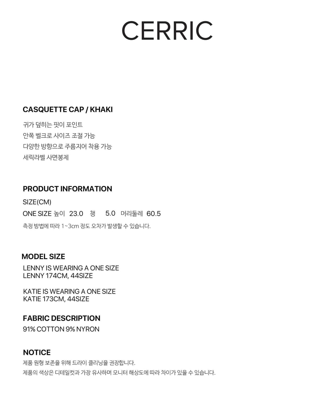 Cerric 세릭 모자 CASQUETTE CAP / KHAKI 상품이미지4