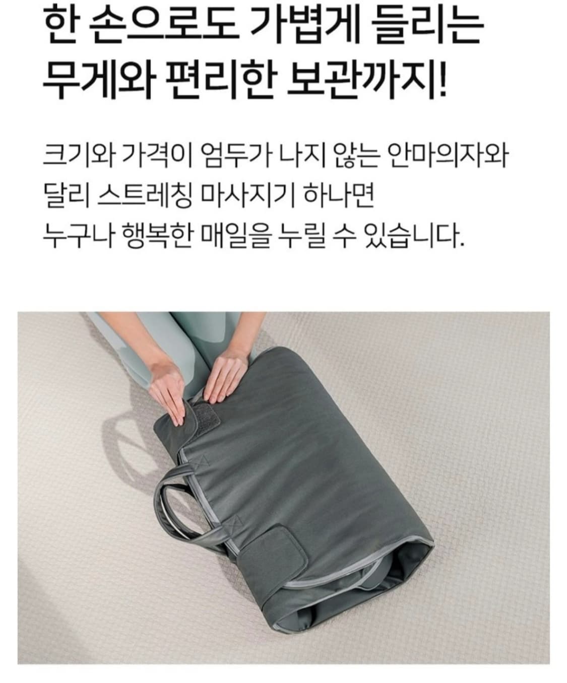 클럭 스트레칭 마사지기 MT-101 상품이미지3