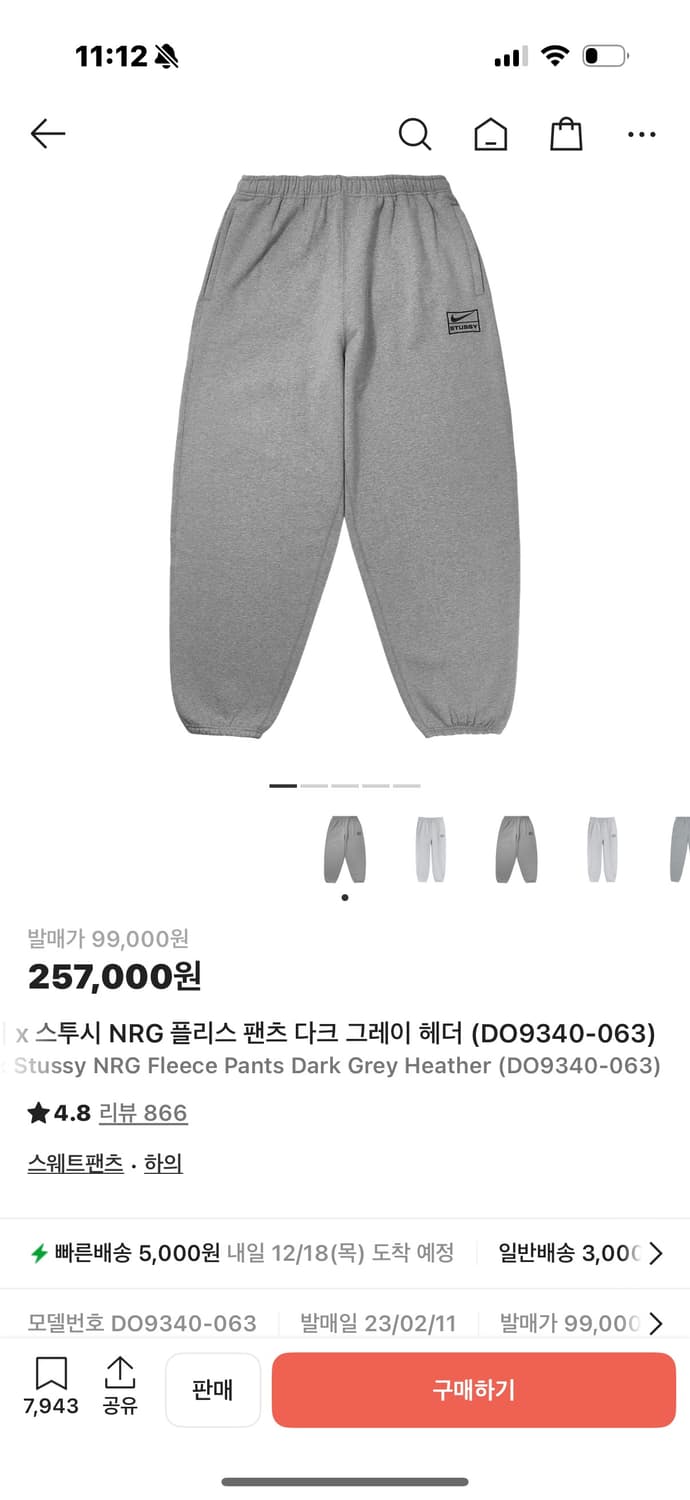 나이키 스투시 nrg팬츠 M (do9340-063) 교환 상품이미지1