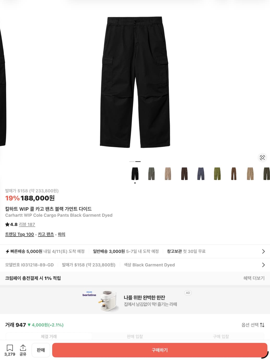 칼하트 콜 카고 28 상품이미지1