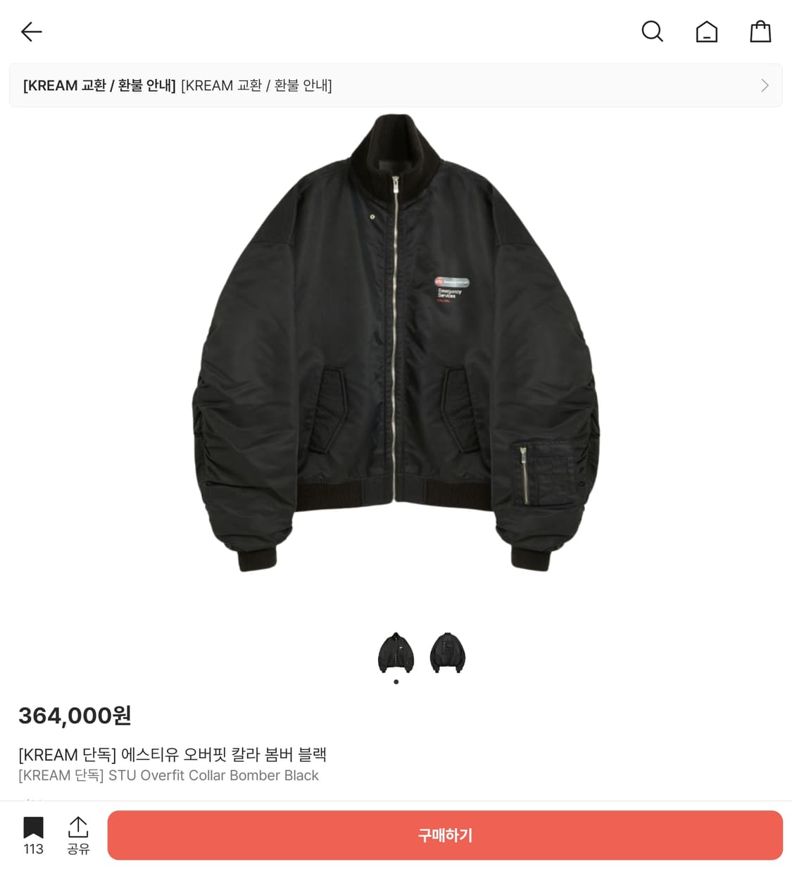 stu 오버핏 봄버 자켓 L 상품이미지3