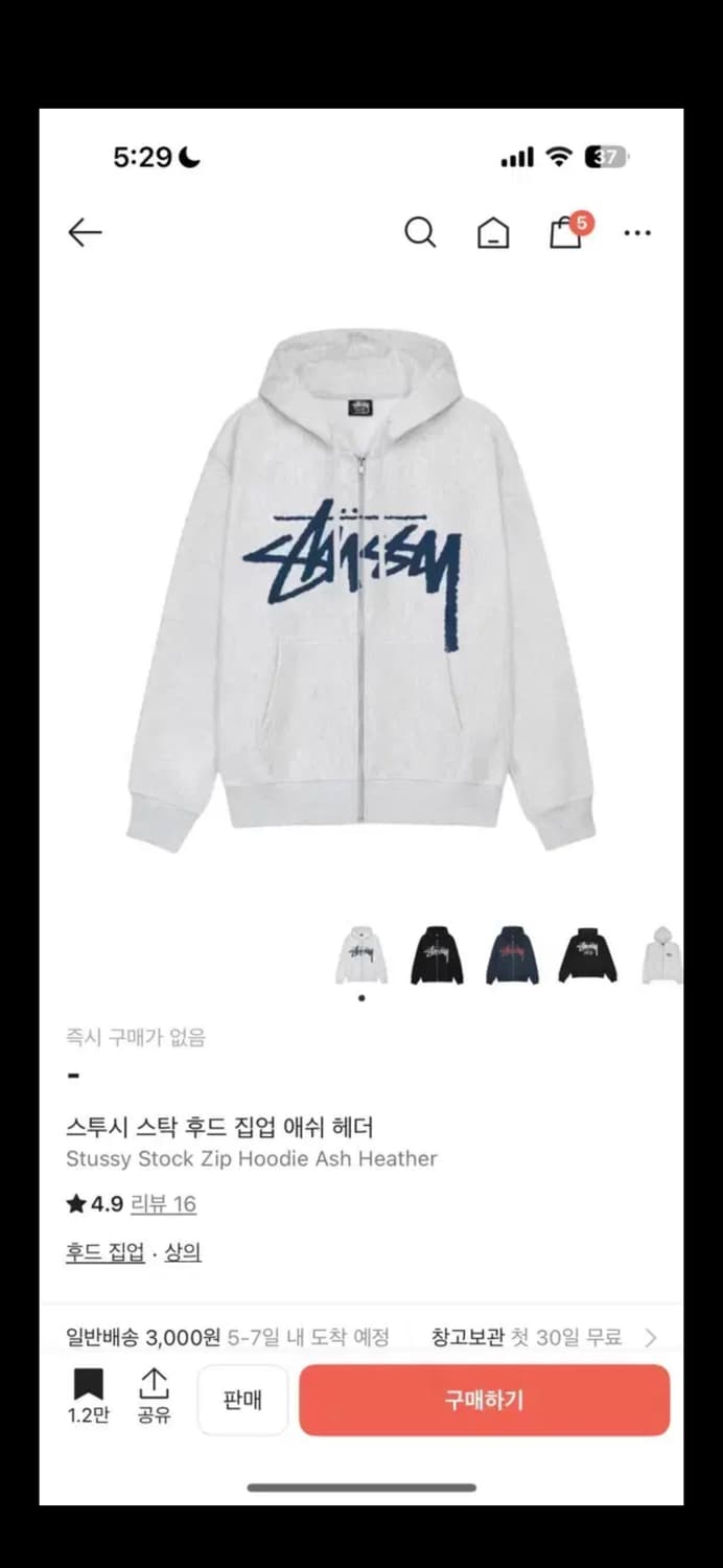 스투시 스탁 애쉬 헤더 후드집업 상품이미지1