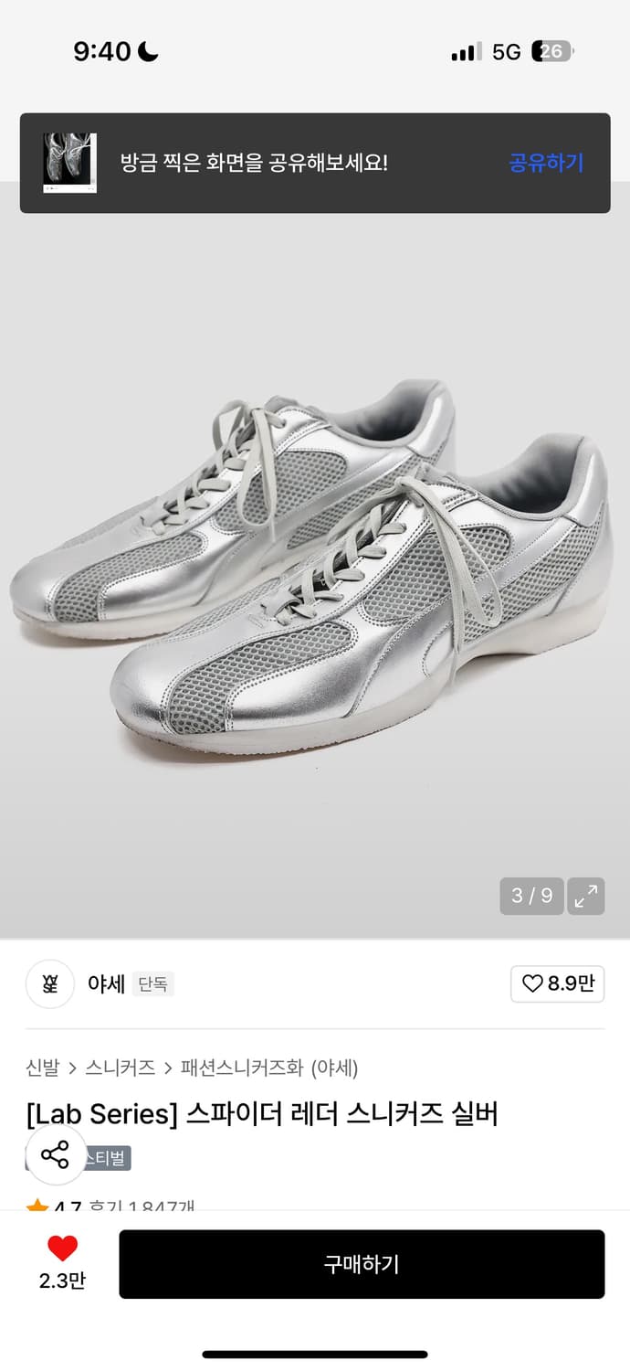 야세 스파이더 레더 스니커즈 실버 상품이미지2