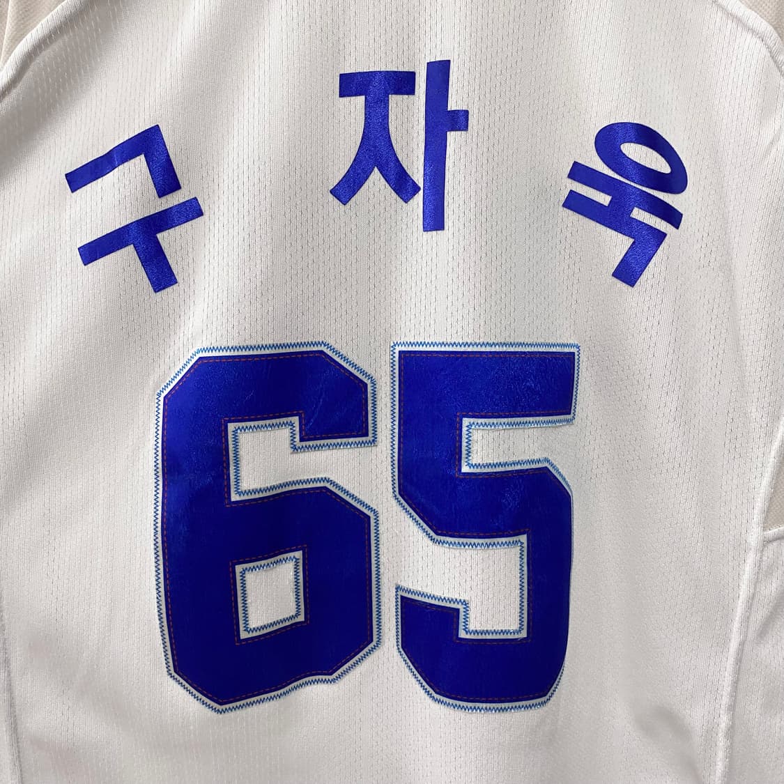 삼성라이온즈 구자욱 65번 유니폼 풀패치 상품이미지3