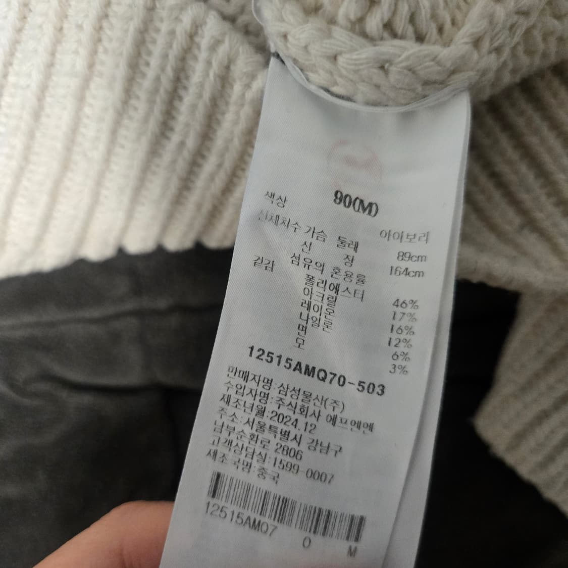 에잇세컨즈 카라니트가디건 아이보리 m 상품이미지5