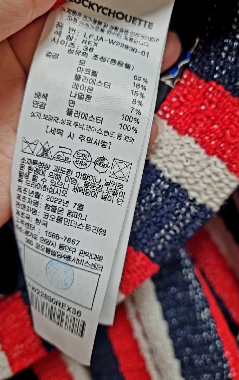 정품) 럭키슈에뜨 아틀리에 셋업 세트  상품이미지9