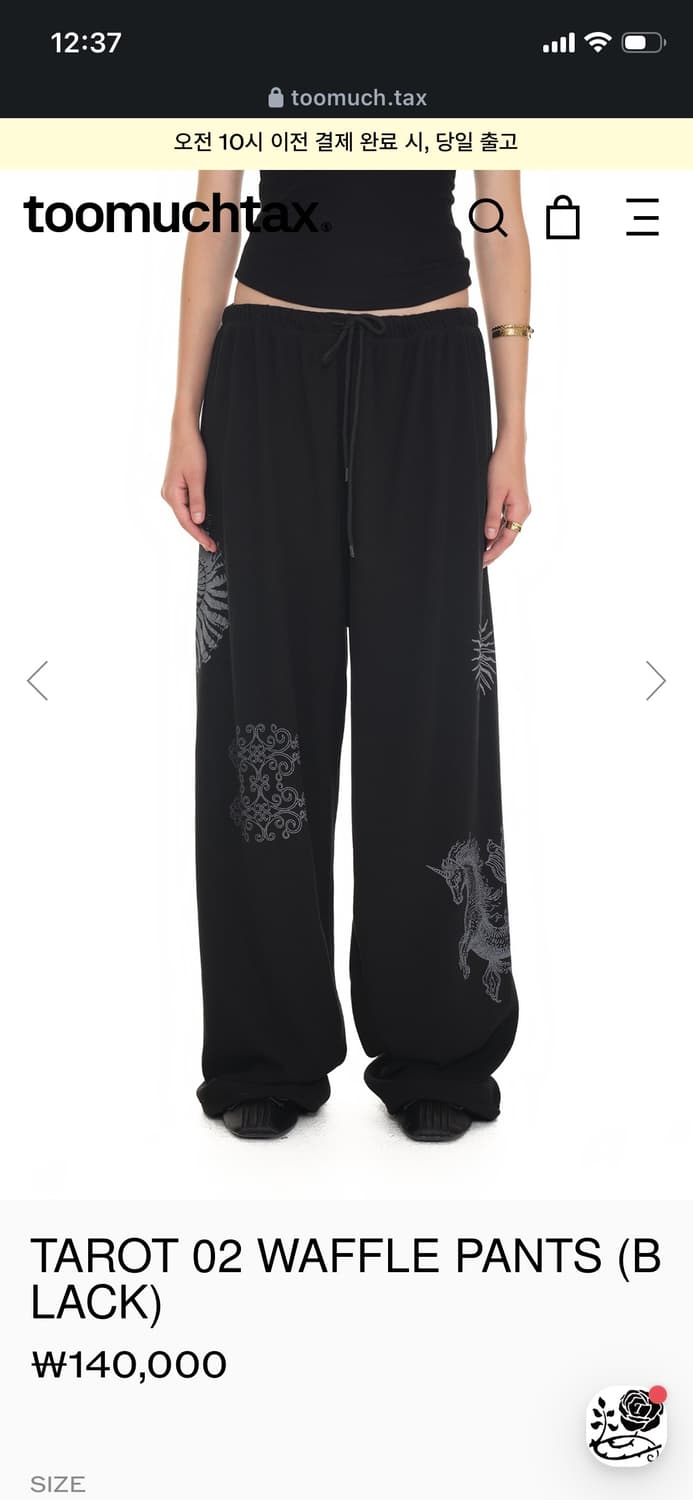 투머치택스 와플 팬츠 블랙 S 상품이미지1