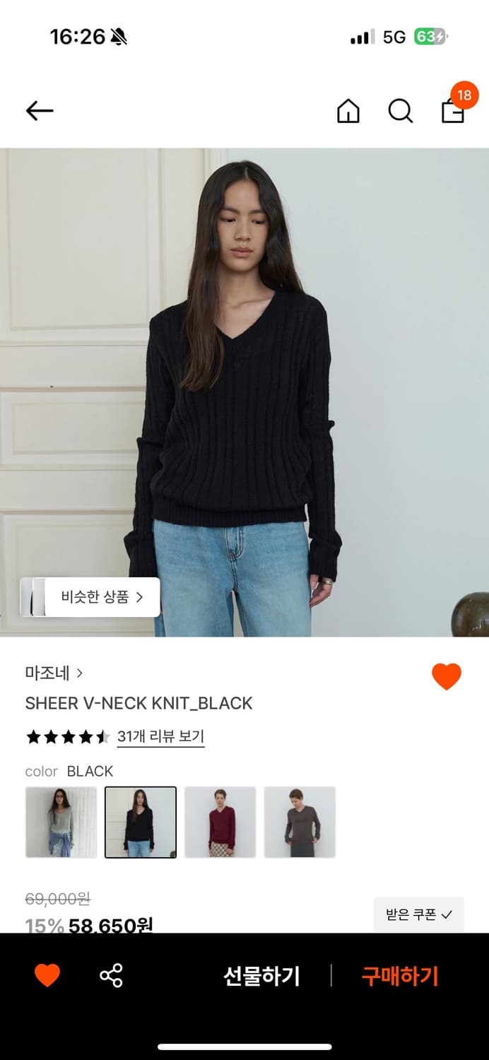 마조네 SHEER V-NECK KNIT 상품이미지2