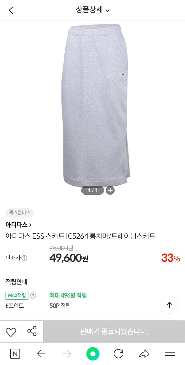 아디다스 에센셜 스커트 그레이 M
택포 상품이미지7