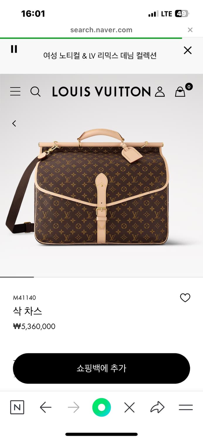 루이비통 삭차스 가방 판매합니다 상품이미지3