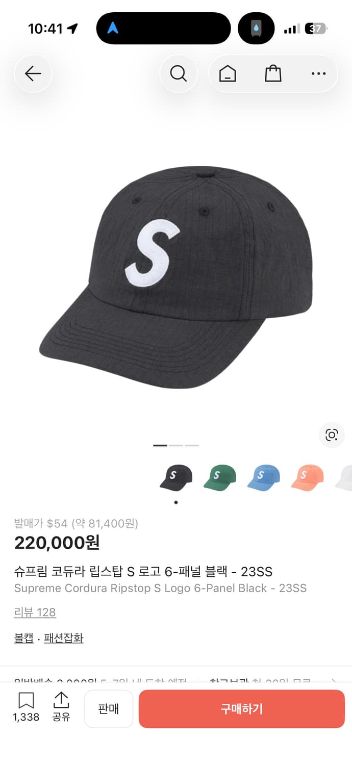 슈프림 코듀라 립스탑 S 로고 6-패널 블랙 - 23SS 상품이미지1