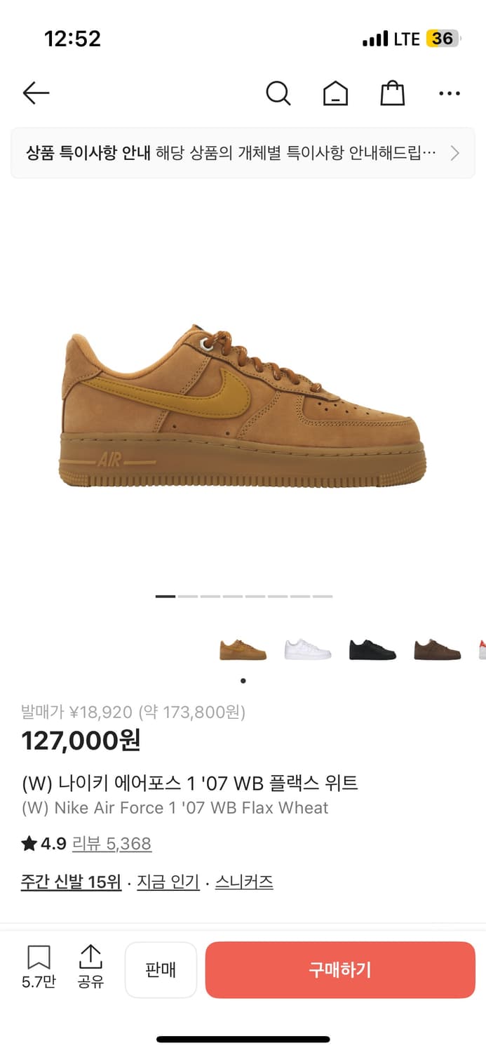 나이키 된장포스 265 상품이미지1