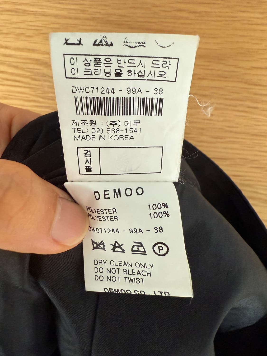 데무(DEMOO) 스커트 상품이미지7