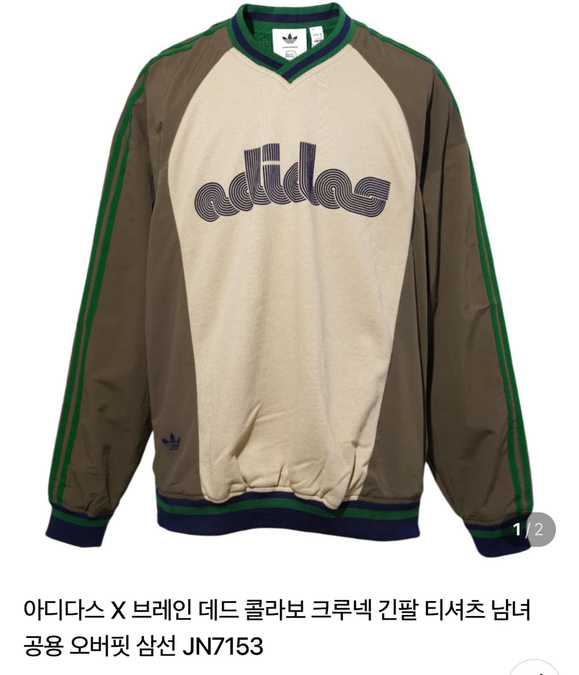 아디다스 X 브레인 데드 크루넥 - 브랜치 3XL (JN7153) 상품이미지1
