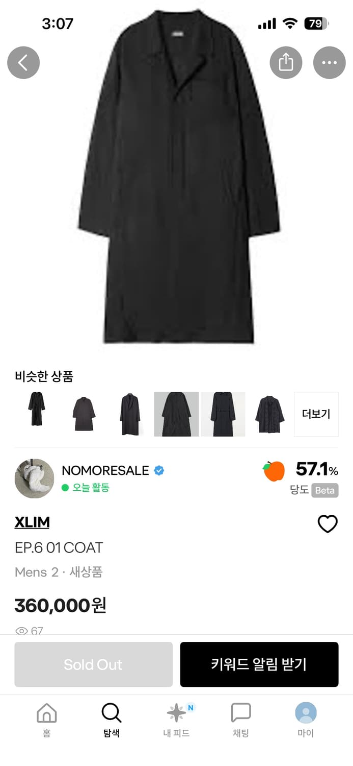 제발 제발 팔아주세요) xlim ep6 셔츠 코트 차콜 m사이즈 상품이미지1