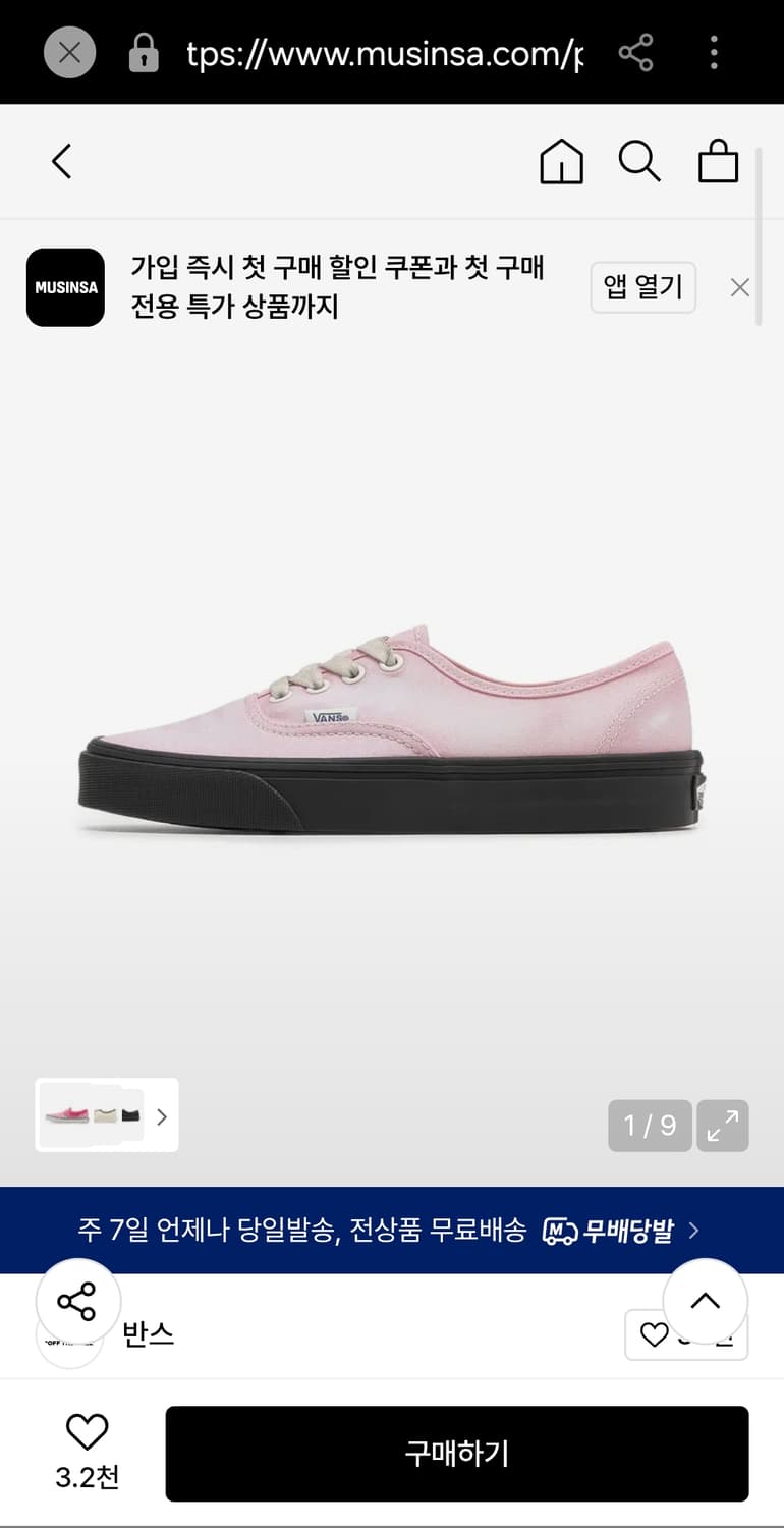 반스 어센틱 웨이브 워시드 핑크 270 상품이미지10