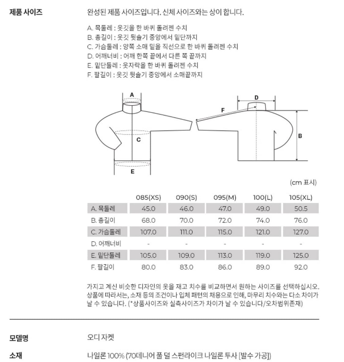 [새상품] 몽벨 OD자켓 바람막이 상품이미지2