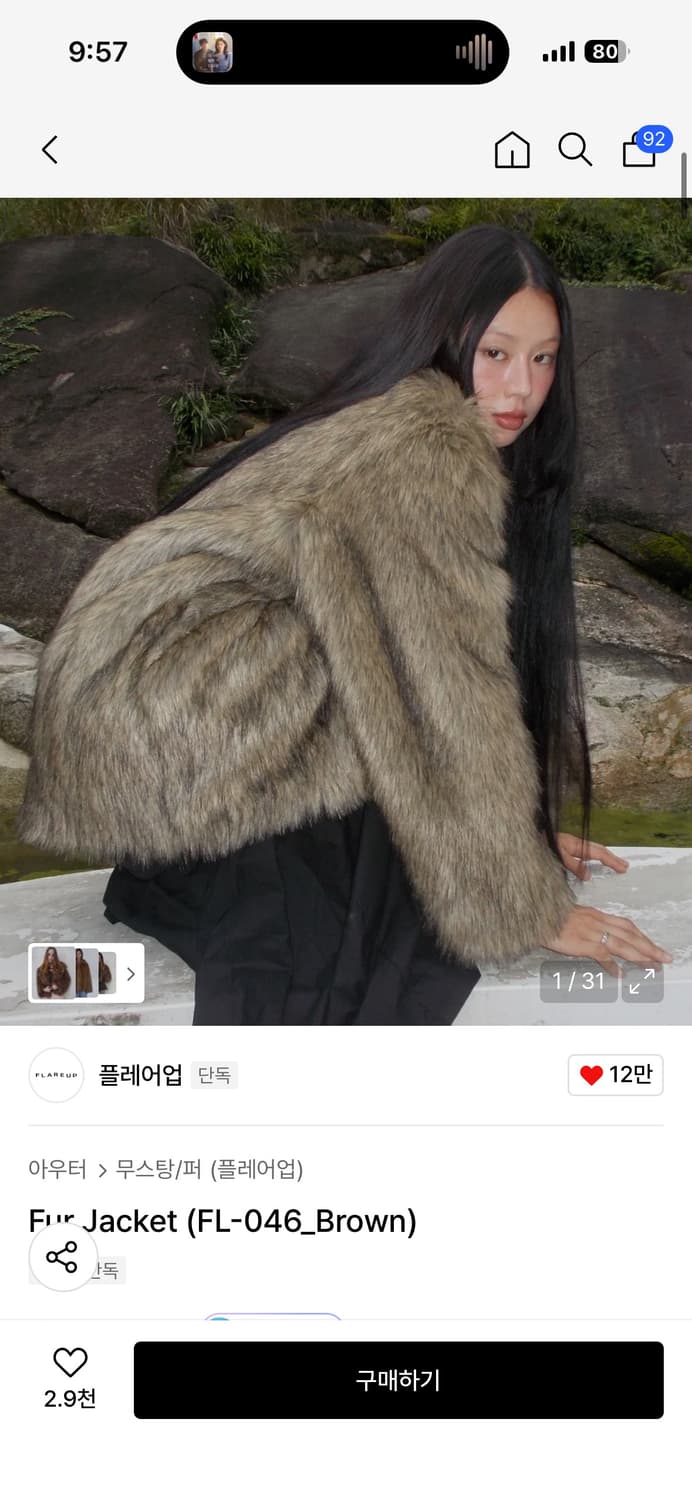 플레어업 퍼자켓 상품이미지1