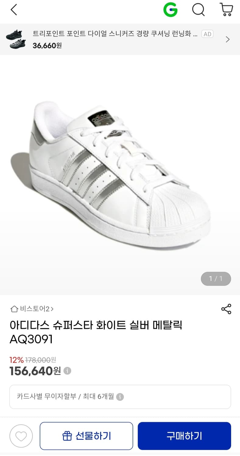 아디다스 슈퍼스타(265mm)

 상품이미지9