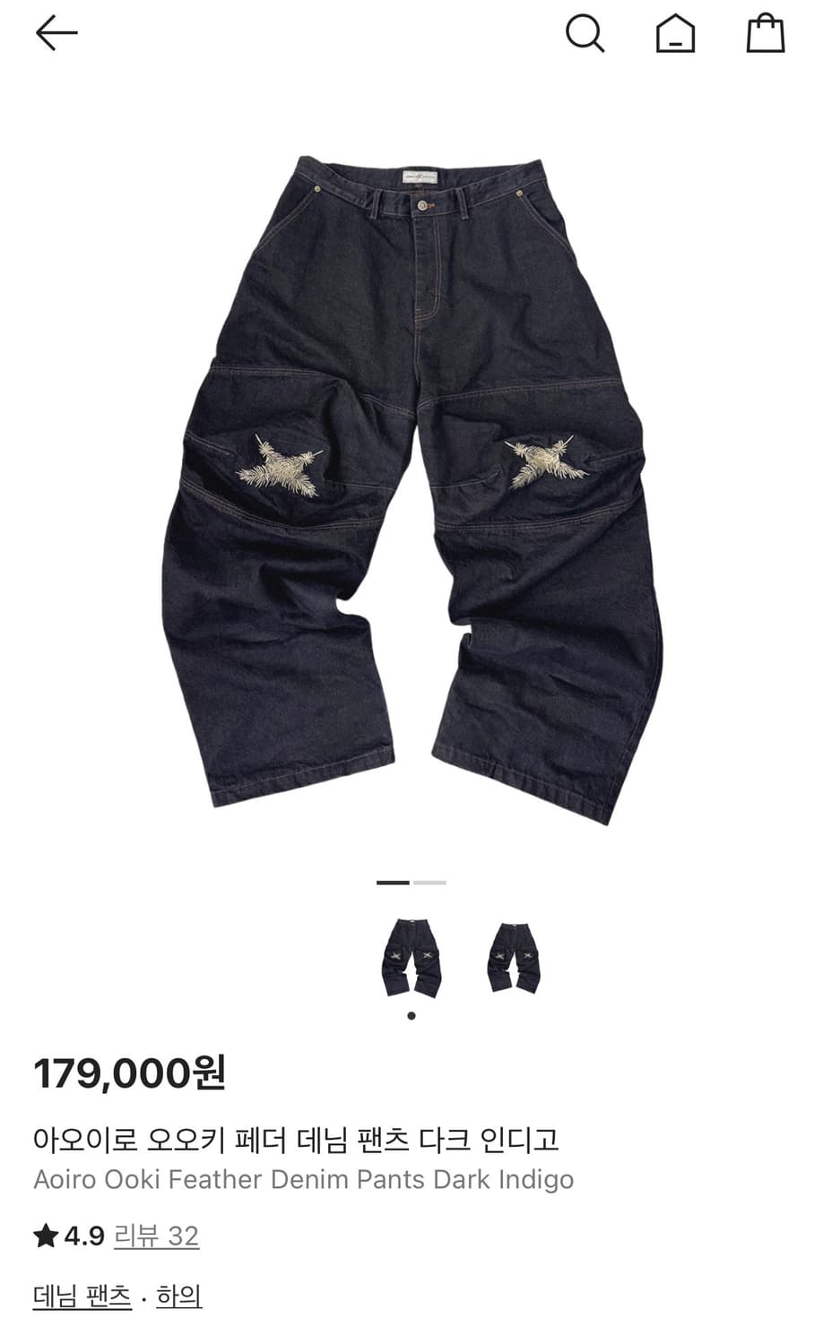 아오이로 오오키 페더 데님 팬츠 다크 인디고 상품이미지1