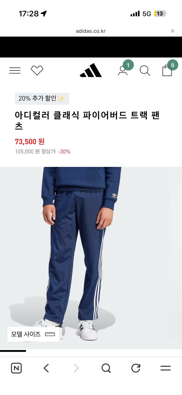 [급처] 아디다스 im9471 아디컬러 파이어버드 트랙팬츠 네이비 상품이미지2