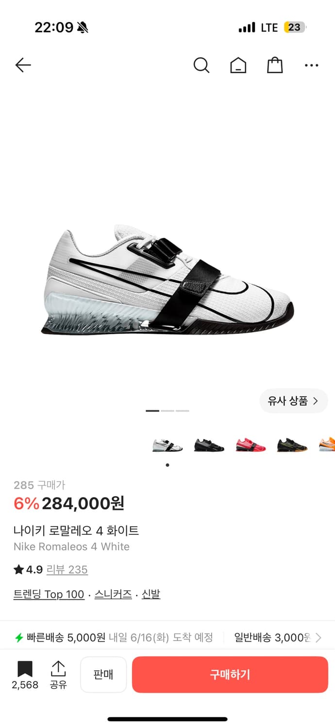 나이키 로말레오 4 화이트 275 역도화 헬스화 스쿼트화 역도신발 상품이미지1