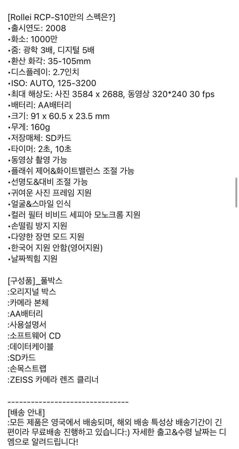 새상품 컨디션)) 롤라이 rollei rcp-s10 빈티지 디카 상품이미지4