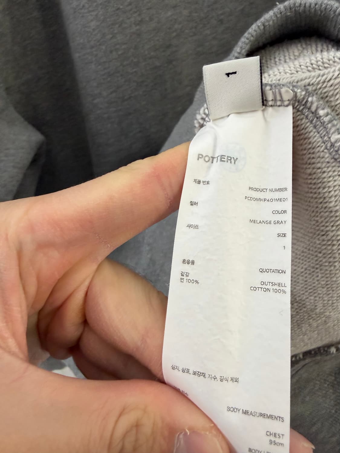 포터리 포터리맨투맨 스웻셔츠 상품이미지4