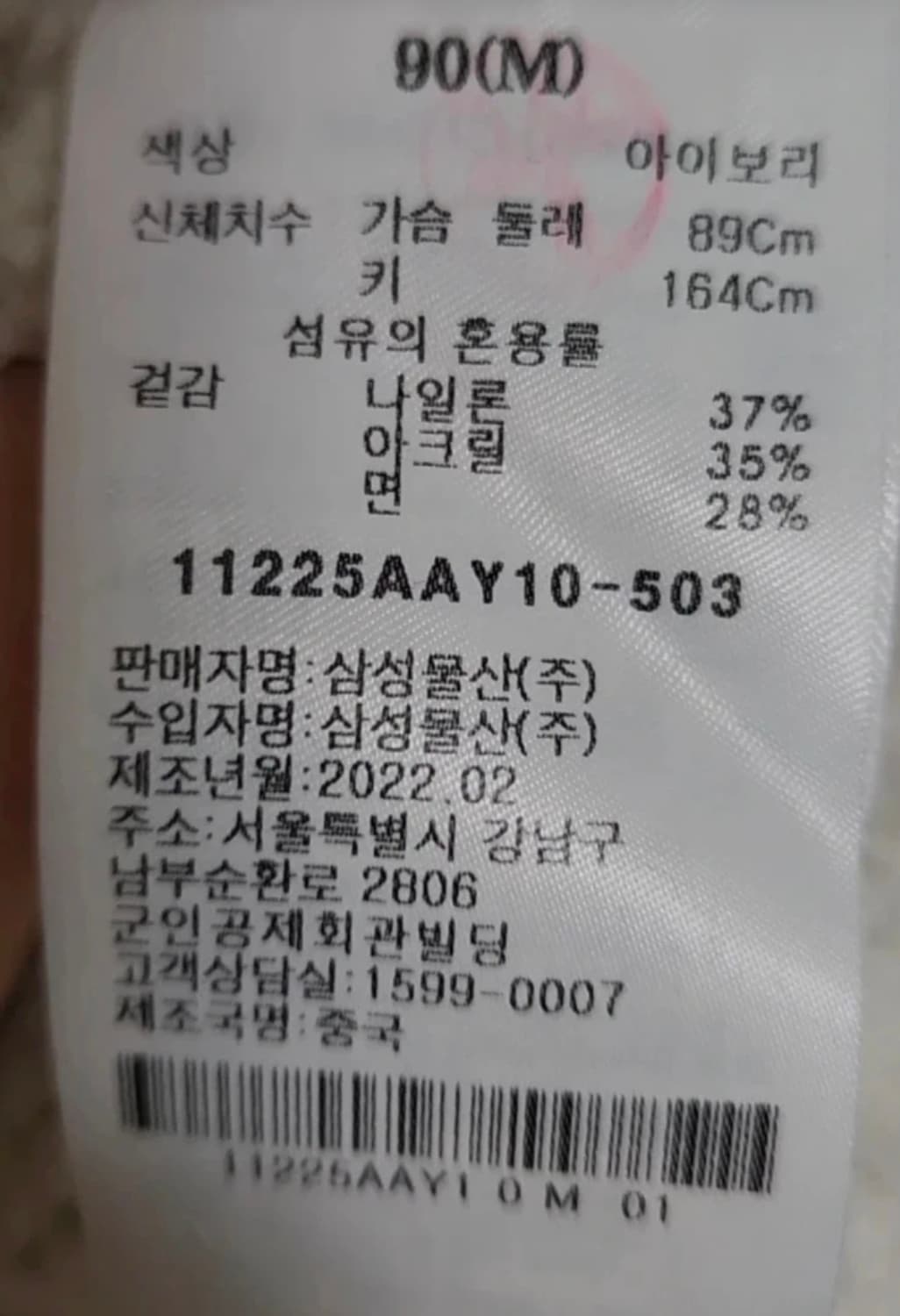 에잇세컨즈 아이보리 니트 단추 가디건 상품이미지3