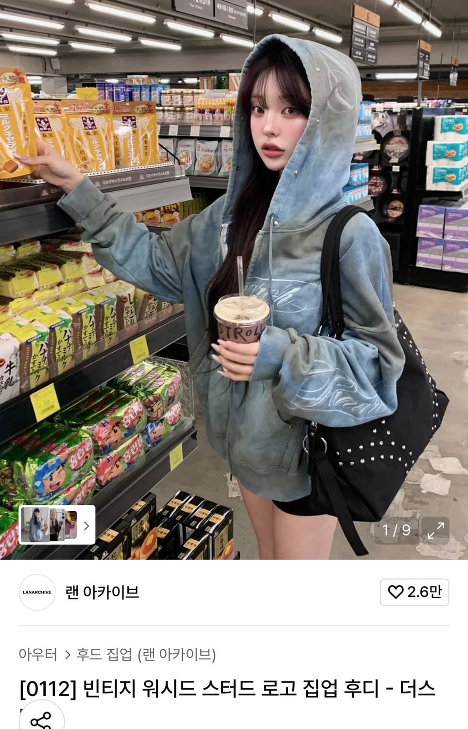 랜아카이브 후드집업 구합니다 상품이미지1