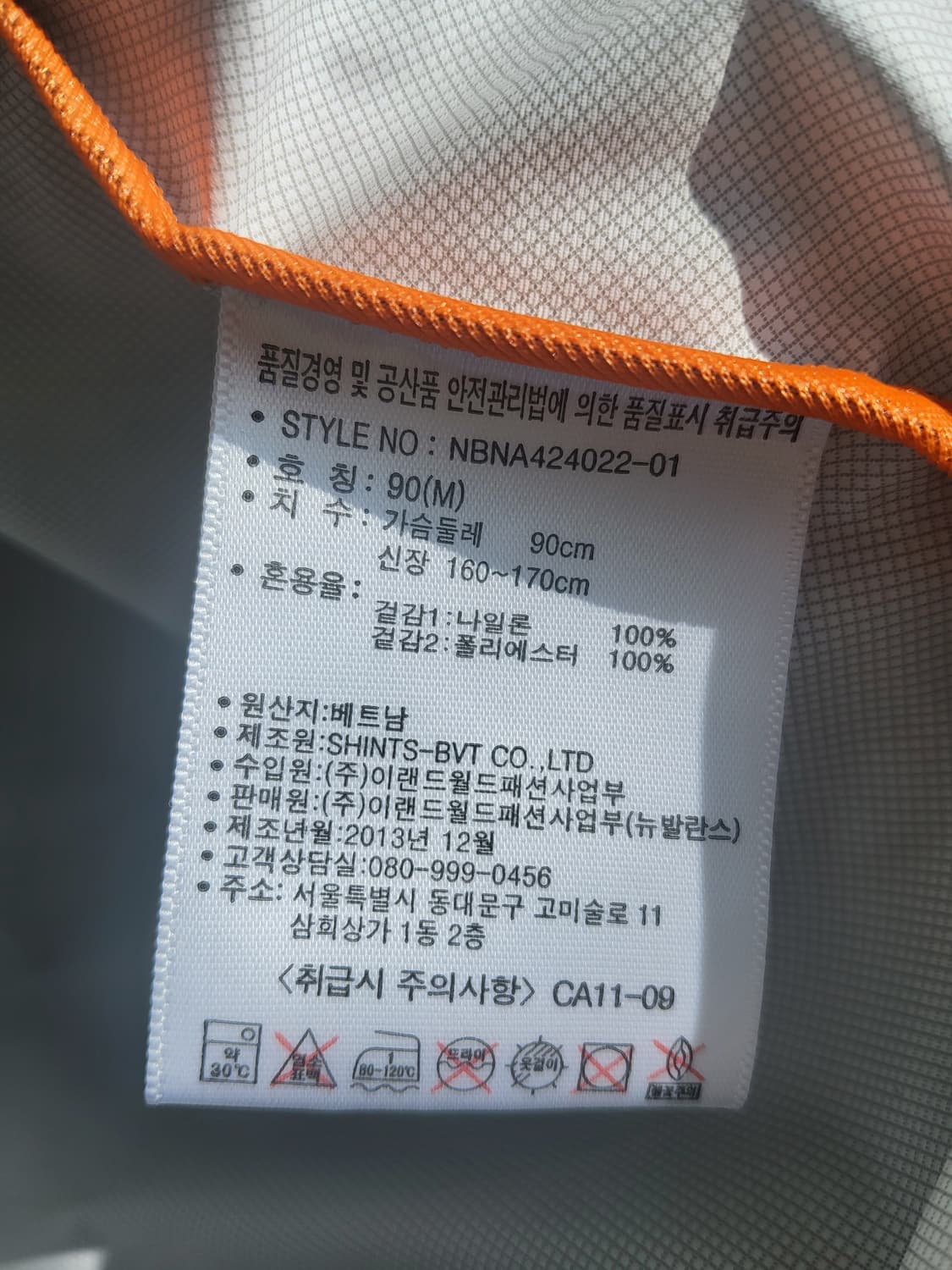 뉴발란스 여성 나일론 바람막이 자켓 경량 윈드브레이커  상품이미지7