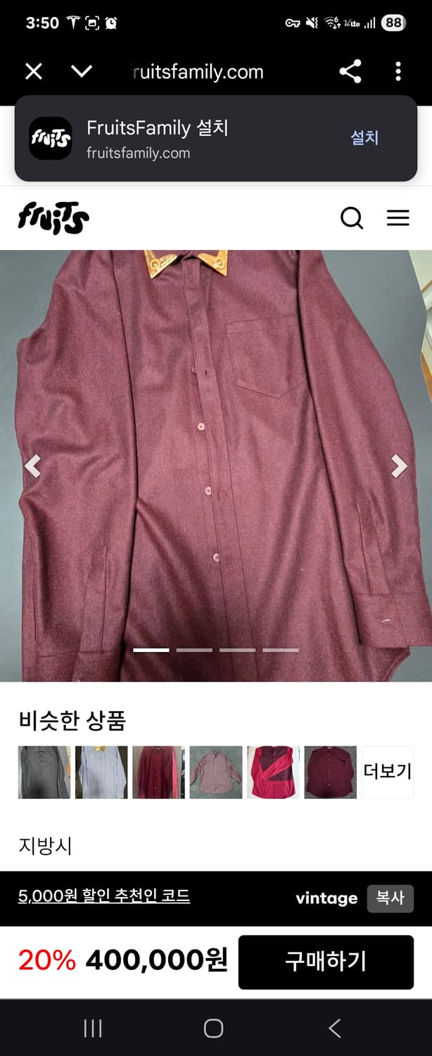 지방시 Givenchy 버건디 울 셔츠 43(105~110) 상품이미지7